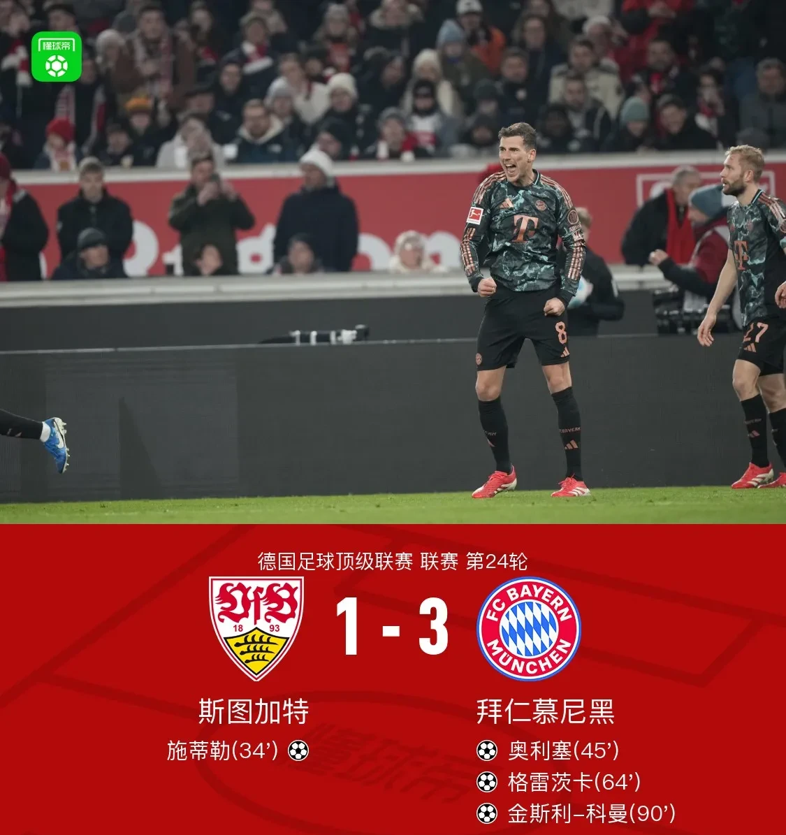 凯恩回归赛场，关键助攻首场状态亮眼，尤文图斯观众沸腾！